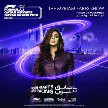 شاهد .. ميريام فارس نجمة سباق الفورمولا 1 في قطر