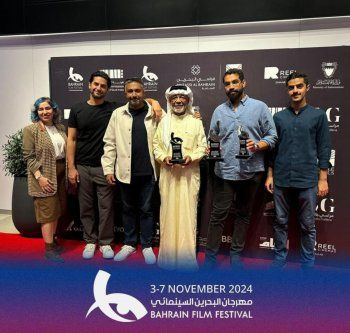 شاهد .. مهرجان البحرين السينمائي يختتم فعالياته وهذه الأفلام مكرمة