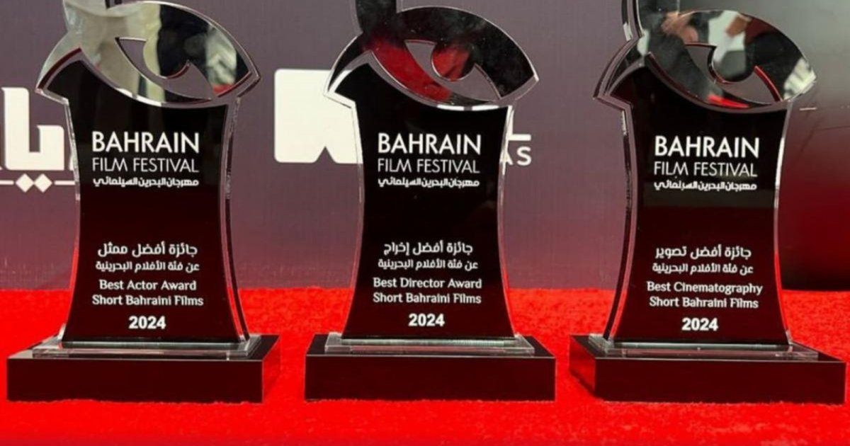 شاهد .. مهرجان البحرين السينمائي يختتم فعالياته وهذه الأفلام مكرمة