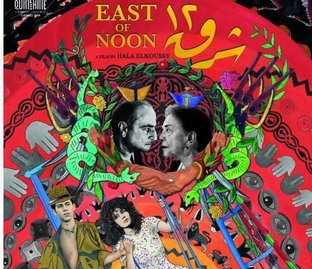 تعرف على موعد عرض فيلم (شرق ١٢) في مهرجان البحر الأحمر السينمائي