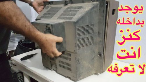 التلفزيون القديم.. كنز مخفي قد يغنيك عن الذهب! اكتشف الطريقة لاستخراجه بسهولة