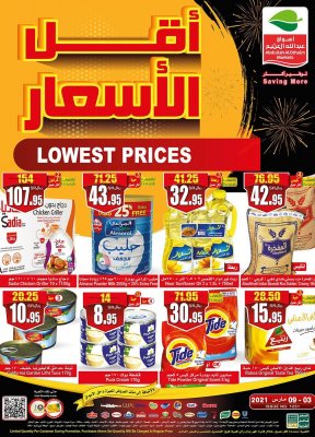 ادخل السحب على سيارة و100 سبيكة! عروض العثيم تشعل شتاء المملكة البارد في 400 فرع