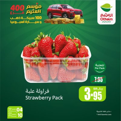 اغتنم عروض العثيم 70% خصم على هذه المنتجات وفرصة لربح سيارة وذهب أسبوعيًا!