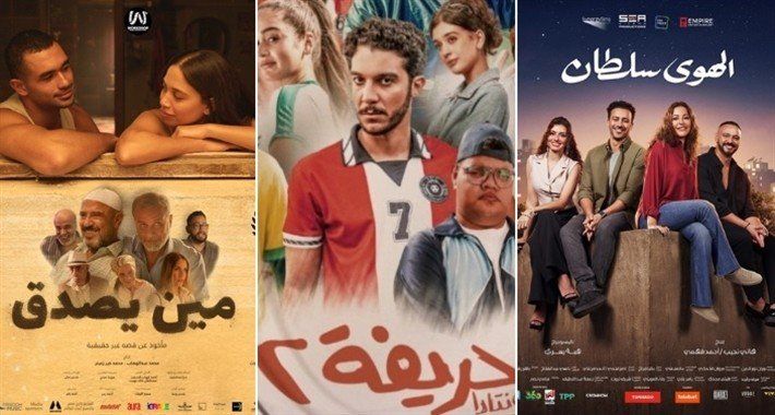 فيلم «الحريفة 2» يتصدر شباك التذاكر بأكثر من 2 مليون جنيه في ثاني أسابيع عرضه