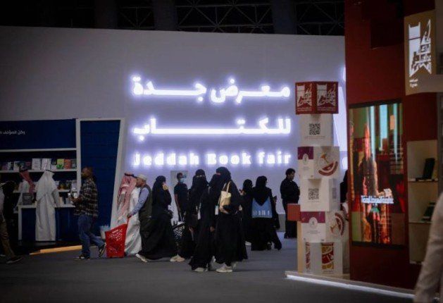 معرض جدة للكتاب يختتم فعالياته تحت شعار "جدة تقرأ"