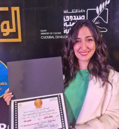 تنويه خاص لـ عقبالك يا قلبي من مهرجان القاهرة الدولي للفيلم القصير