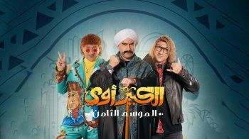 شاهد .. فلاشباك 2024 - " نعمة الأفوكاتو " بين الحب والإنتقام .. فكرة جديدة في " أعلى نسبة مشاهدة " وغموض مشوق في " بين السطور "