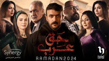 شاهد .. فلاشباك 2024 - " نعمة الأفوكاتو " بين الحب والإنتقام .. فكرة جديدة في " أعلى نسبة مشاهدة " وغموض مشوق في " بين السطور "