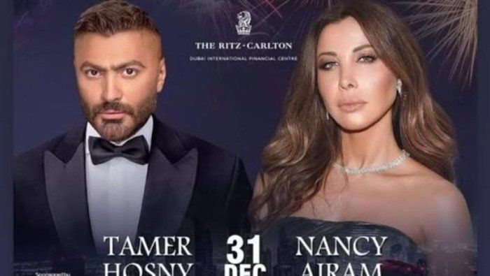 تامر حسني ونانسي عجرم يقدمان حفلاً غنائيًا بمناسبة رأس السنة في دبي