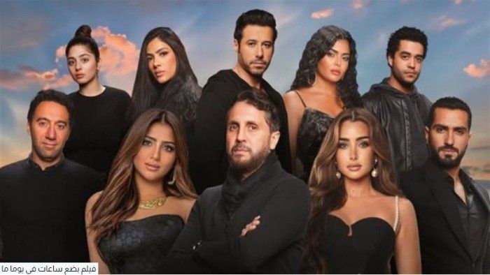 اطلاق أول عرض خاص للقراء لفيلم “بضع ساعات في يوم ما” برعاية iRead