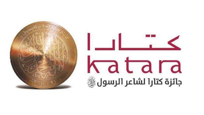 1105 مشاركين في الدورة السابعة من جائزة كتارا لشاعر الرسول