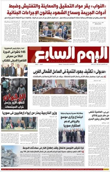 الصحف المصرية.. مدبولى: تكثيف جهود التنمية فى الساحل الشمالى الغربى