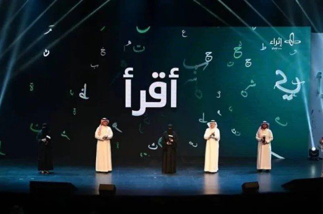 بمشاركة 19 مكتبة عربية.. انطلاق النسخة الرابعة من ماراثون "أقرأ" بعد غد بالسعودية