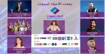 شاهد .. فلاش باك مهرجانات 2024 - نجاح باهر لـ راغب علامة وإستعراض مميز لـ ميرفا القاضي وجماهيرية كبيرة لـ الأخرس