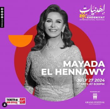 شاهد .. فلاش باك مهرجانات 2024 - نجاح باهر لـ راغب علامة وإستعراض مميز لـ ميرفا القاضي وجماهيرية كبيرة لـ الأخرس