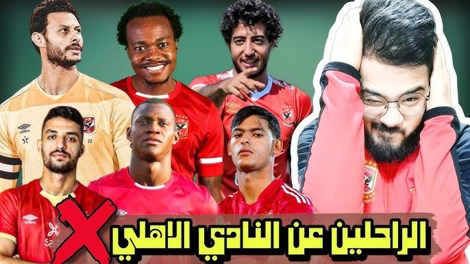 صفقات الاهلي في يناير 2025.. إدارة النادي الأهلي برئاسة الخطيب تحسم صفقتين من العيار الثقيل والاعلان قريبا