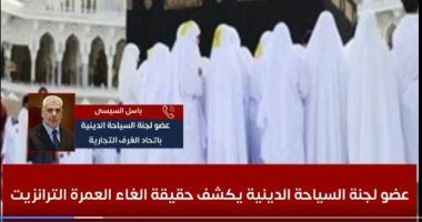 عضو السياحة الدينية: لا يوجد ما يسمى عمرة ترانزيت والشركات تتحايل على القانون