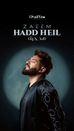 النجم أحمد زعيم يطرح غدًا أحدث أعماله الغنائية «هد حيل» عبر «يوتيوب»