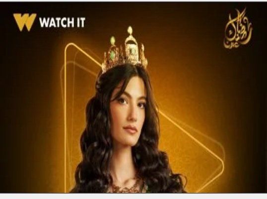 منصة Watch It تشوق جمهورها لمسلسل «جودر 2» ببوستر ترويجي لتارا عماد.. ما قصته؟