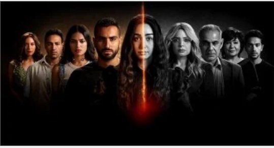 ما حقيقة تقديم جزء ثان من مسلسل إقامة جبرية بعد نجاحه الكبير على watch it؟