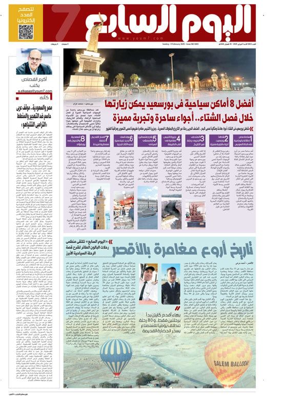 مصر والسعودية.. موقف عربى حاسم ضد التهجير والمخطط «الترامبى النتنياهو»