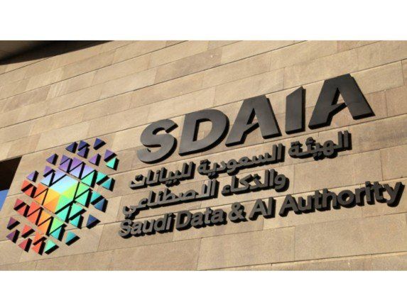 السعودية تطلق النسخة الثانية من "معجم البيانات والذكاء الاصطناعي"