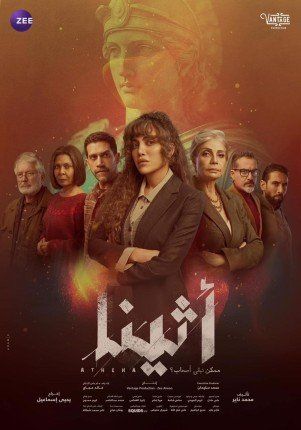 الفنانة غادة إبراهيم تعود للتمثيل بعد غياب طويل في مسلسل "نص الشعب اسمه محمد"