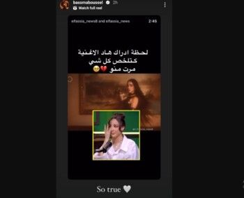 شاهد .. هكذا جاء رد بسمة بوسيل على الإنتقادات التي طالت تصريحاتها