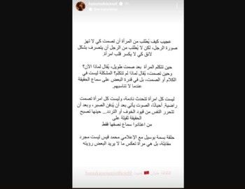 شاهد .. هكذا جاء رد بسمة بوسيل على الإنتقادات التي طالت تصريحاتها