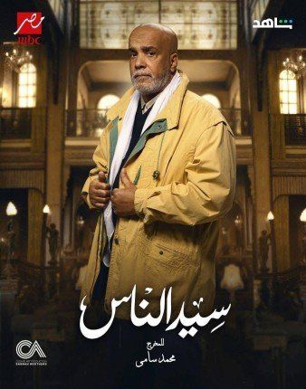 الفنان الكوميدي سليمان عيد يطالب بأدوار شريرة بعد نجاحه في «ساعته وتاريخه»