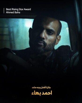 شاهد .. بعد نجاحه الكبير.. فيلم "البحث عن منفذ لخروج السيد رامبو" يحصد 5 جوائز في مسابقة السينما المصرية