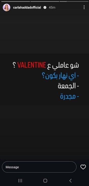 شاهد .. بعد إنفصالها عن زوجها.. هكذا ستقضي كارلا حداد عيد الحب