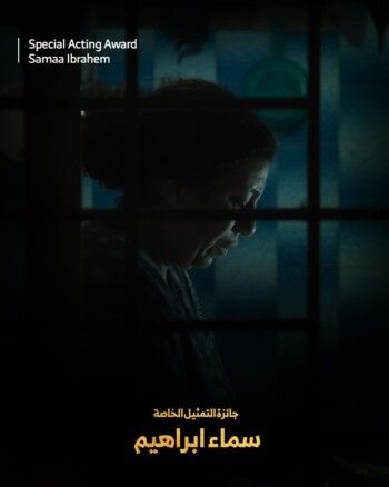 شاهد .. بعد نجاحه الكبير.. فيلم "البحث عن منفذ لخروج السيد رامبو" يحصد 5 جوائز في مسابقة السينما المصرية