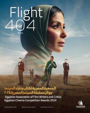 شاهد .. فيلم رحلة 404 لـ منى زكي ينال 4 جوائز..اليكم التفاصيل