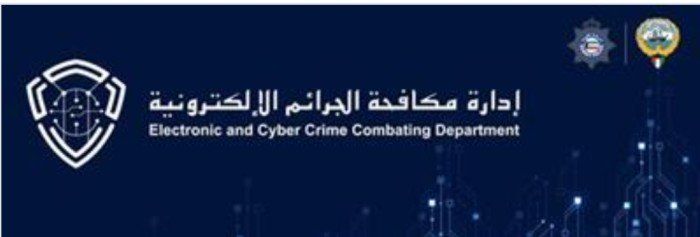 «الداخلية»: ضبط تشكيل عصابي دولي من الجنسية الصينية تورط في هجمات سيبرانية واسعة استهدفت أبراج الاتصالات في الكويت