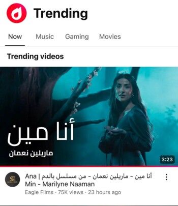 شاهد .. خلال ساعات فقط.. "أنا مين" شارة "بالدم" تتصدر التريند