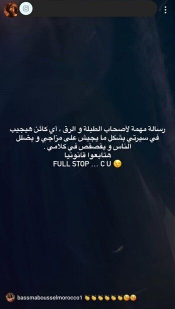 شاهد .. بسمة بوسيل تتوعد وتهدد برسالة مثـ ـيرة للجدل.. هـ ـذا ما قالته