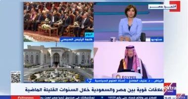 منيف الملافخ: مصر والسعودية تربطهما علاقة عميقة مبنية على الإخوة وحسن الجوار
