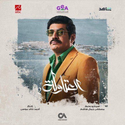 الفنان باسم سمرة يطمئن جمهوره بعد إصابته في كواليس «العتاولة».. ماذا قال؟