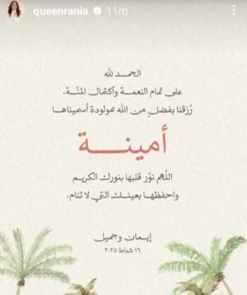 شاهد .. أول لقاء بين الأميرة إيمان الصغرى وإبنة عمتها يخطف القلوب.. بالصور
