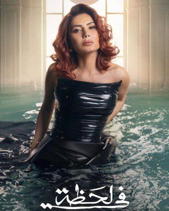 النجمة نجلاء بدر مفاجأة رمضان 2025: تحول جذري في مسلسل «في لحظة»