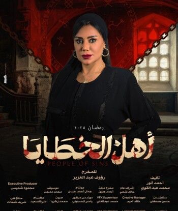 شاهد .. هكذا أطلّت رانيا يوسف على الجمهور تشويقا لمسلسلها "أهل الخطايا"-بالصورة