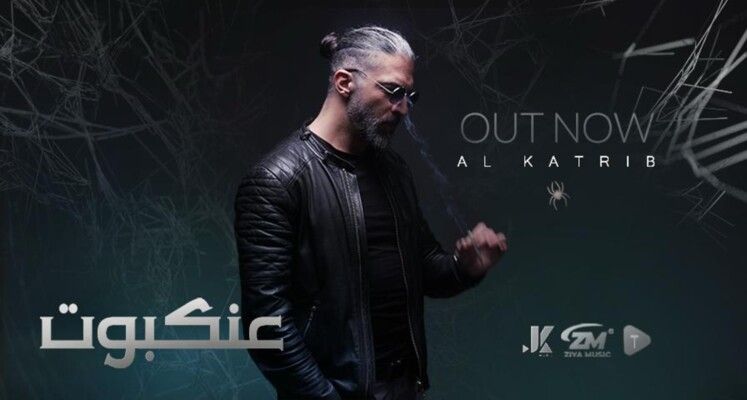 شاهد .. القطريب يبدع ويطلق عنكبوت