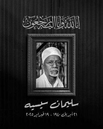 شاهد .. برسالة تقدير.. ليلى علوي تنعى المخرج سليمان سيسيه بعد رحيله عن عالمنا