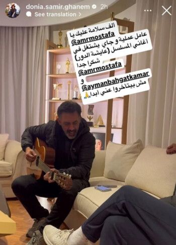 شاهد .. عمرو مصطفى يخضع لعملية جراحية.. ودنيا سمير غانم تكـ ـشف تفاصيل حالته الصحية