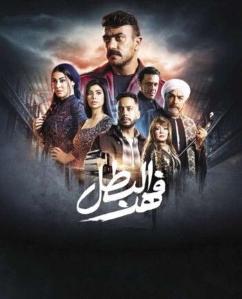 شاهد .. رمضان 2025 .. تحدي لـ ماغي بو غصن وثلاثية تيم حسن ومنى واصف وكاريس بشار.. ومي عمر راقصة في "إش إش"