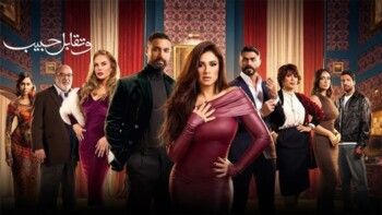 شاهد .. رمضان 2025 .. تحدي لـ ماغي بو غصن وثلاثية تيم حسن ومنى واصف وكاريس بشار.. ومي عمر راقصة في "إش إش"