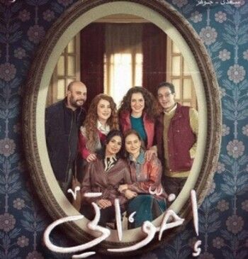 شاهد .. رمضان 2025 .. تحدي لـ ماغي بو غصن وثلاثية تيم حسن ومنى واصف وكاريس بشار.. ومي عمر راقصة في "إش إش"