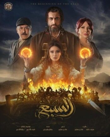 شاهد .. رمضان 2025 .. تحدي لـ ماغي بو غصن وثلاثية تيم حسن ومنى واصف وكاريس بشار.. ومي عمر راقصة في "إش إش"