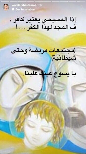 شاهد .. هكذا ردت ورد الخال على منتقدي تغيير والدتها الراحلة ديانتها